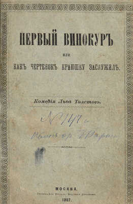 [Собрание В.Г. Лидина] Конволют из 11 книг конца XIX в.: